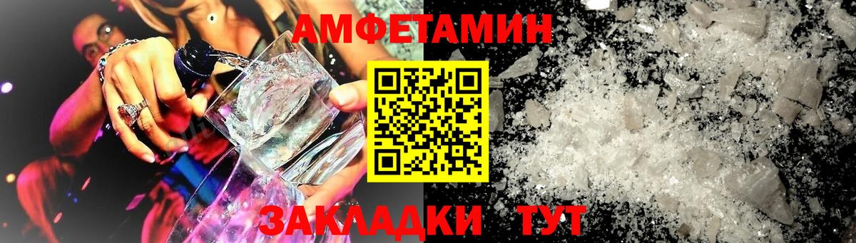 Заволжье  АМФЕТАМИН  АМФ  Вход с VPN  Amphetamine 98% 