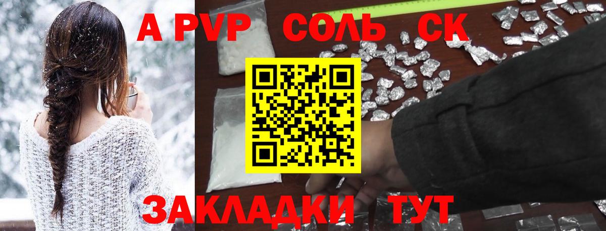 где можно купить   APVP крисы CK  Alfa_PVP  Заволжье  Alfa_PVP СК КРИС  Вход с VPN  Alpha-PVP мука 