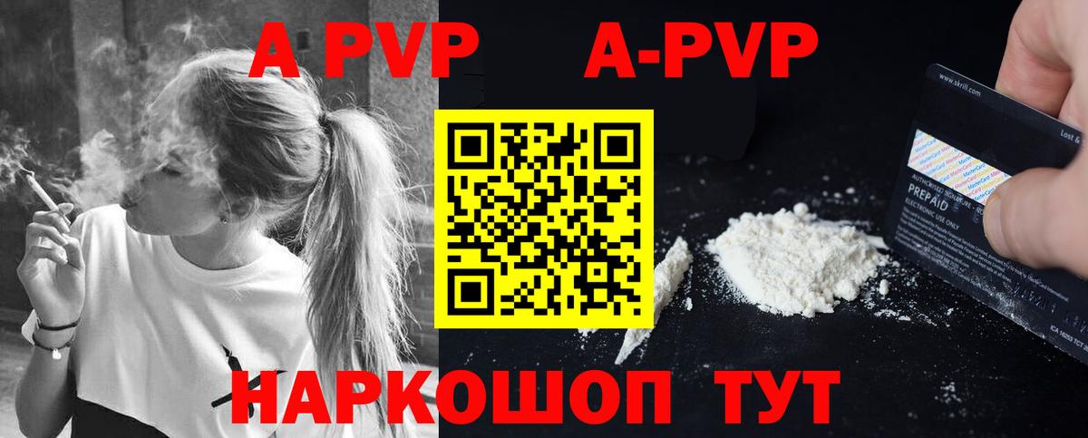 Альфа ПВП VHQ  Alpha PVP VHQ  магазин  наркотиков  Заволжье  Alfa_PVP VHQ 
