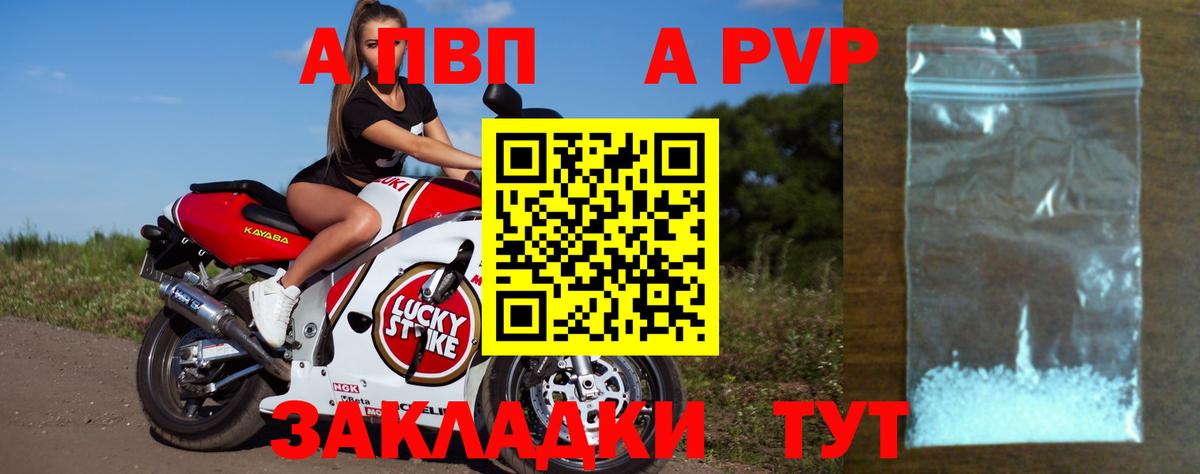 Alfa_PVP кристаллы Заволжье