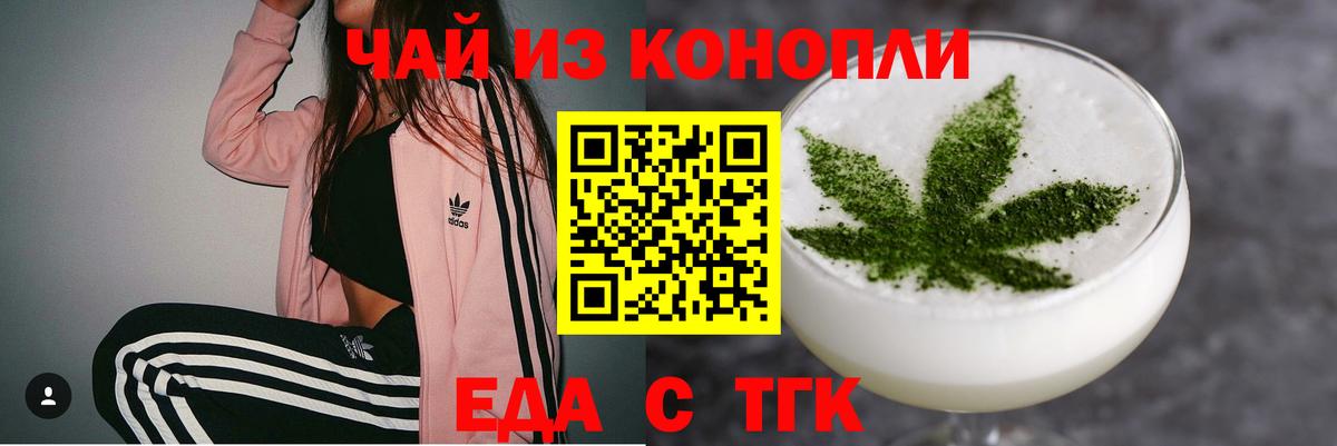 Заволжье  Canna-Cookies марихуана  Вход с VPN 