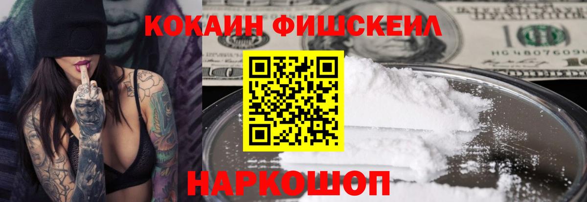 COCAIN VHQ Заволжье