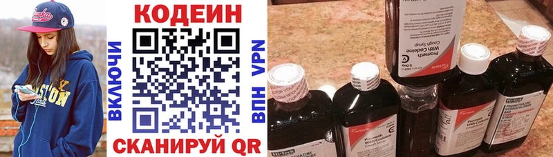 наркотики площадка формула Кодеиновый сироп Lean Purple Drank Заволжье