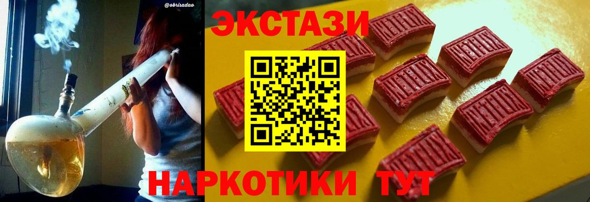 Заволжье  Ecstasy Cube  ЭКСТАЗИ  hydra   Вход с VPN 