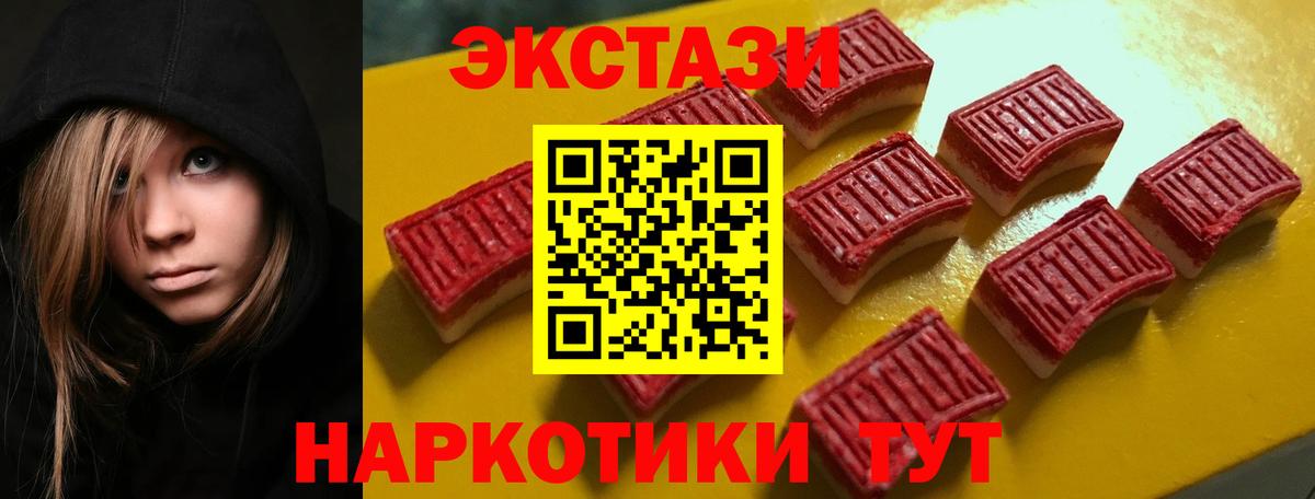 Экстази 250 мг Заволжье