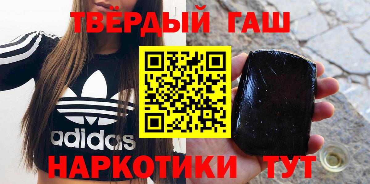 ГАШИШ  Вход с VPN  ГАШ Cannabis  Заволжье  Гашиш hashish 