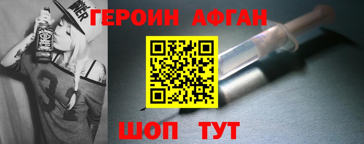ГЕРОИН герыч Заволжье