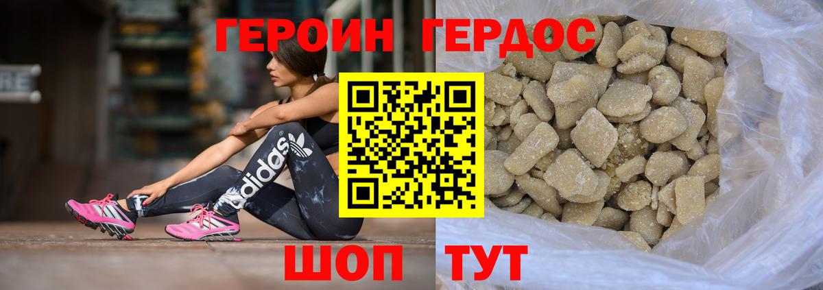 ГЕРОИН  Вход с VPN  Заволжье  Героин афганец 