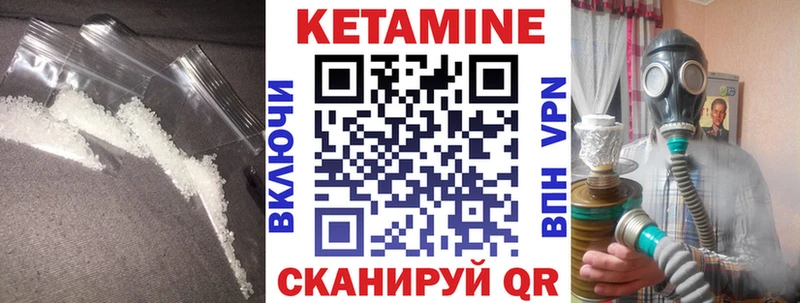 КЕТАМИН ketamine  Заволжье 