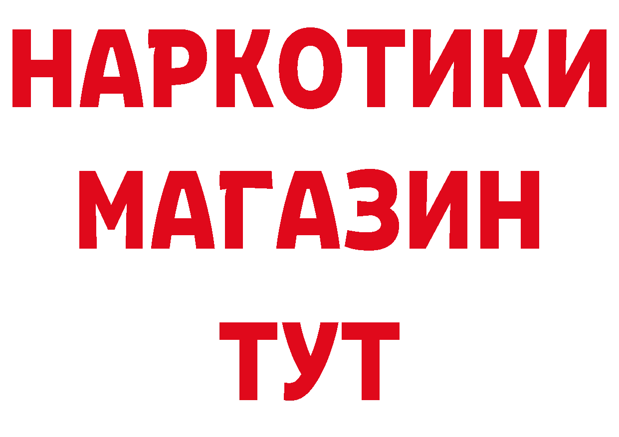 Продажа наркотиков сайты даркнета клад Заволжье