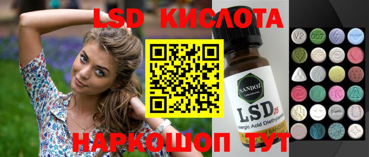 ЛСД экстази ecstasy Заволжье