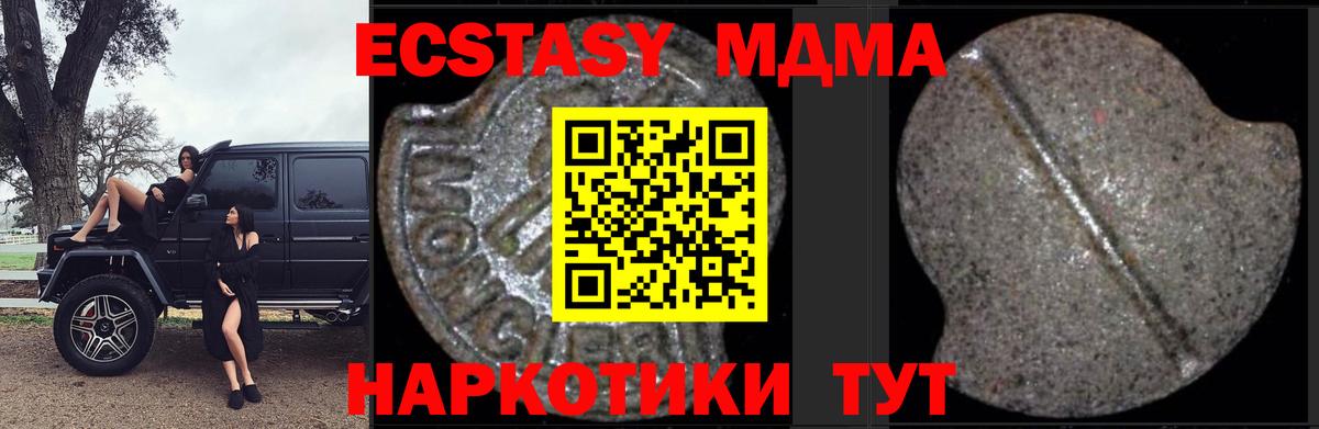 Заволжье  MDMA crystal  Вход с VPN 