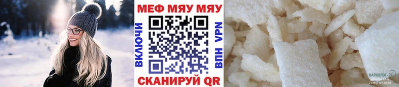 Мефедрон mephedrone  Заволжье 