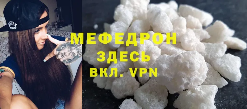 Меф mephedrone  купить наркотики цена  Заволжье 