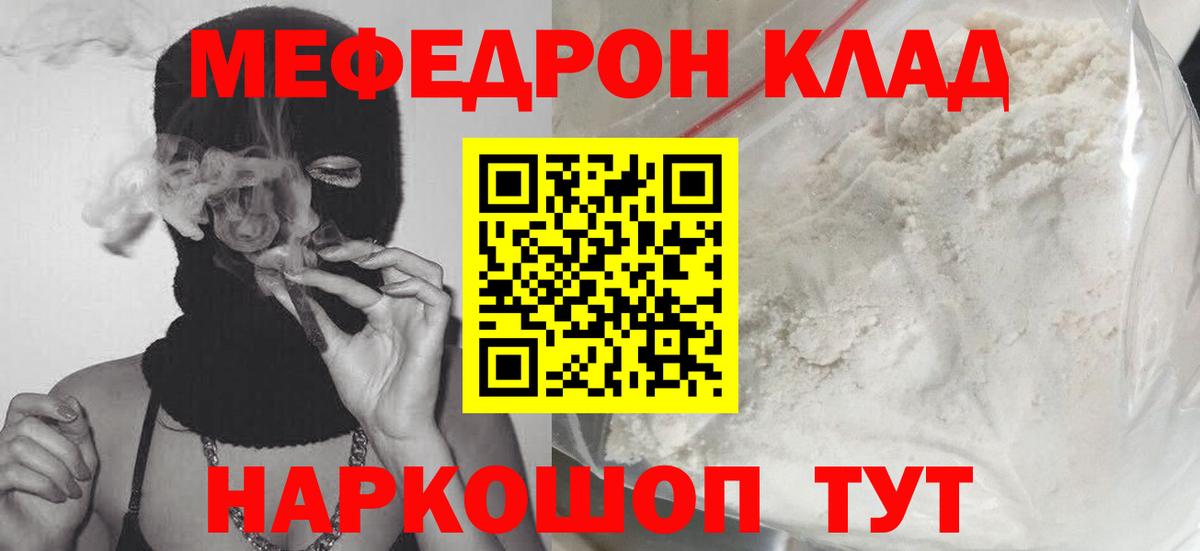 МЕФ кристаллы Заволжье