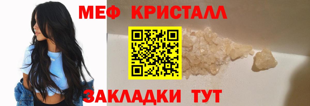 МЕФ мяу мяу  Вход с VPN  МЯУ-МЯУ  Меф 4 MMC  Заволжье 