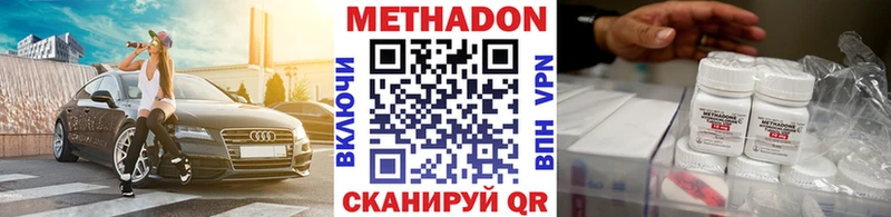 как найти наркотики  Заволжье  МЕТАДОН methadone 