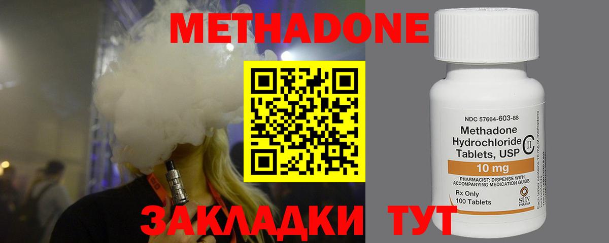 МЕТАДОН VHQ  МЕТАДОН мёд  Вход с VPN  Заволжье 