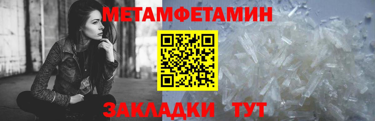 Заволжье  Первитин Methamphetamine  Вход с VPN  Первитин Methamphetamine 