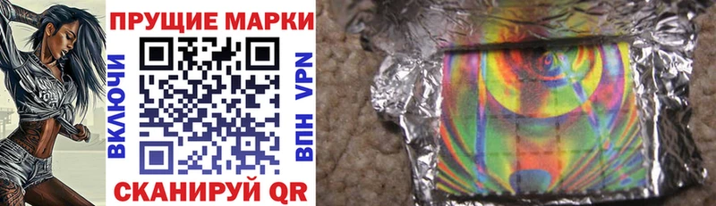 Марки N-bome 1,8мг  хочу наркоту  Заволжье 