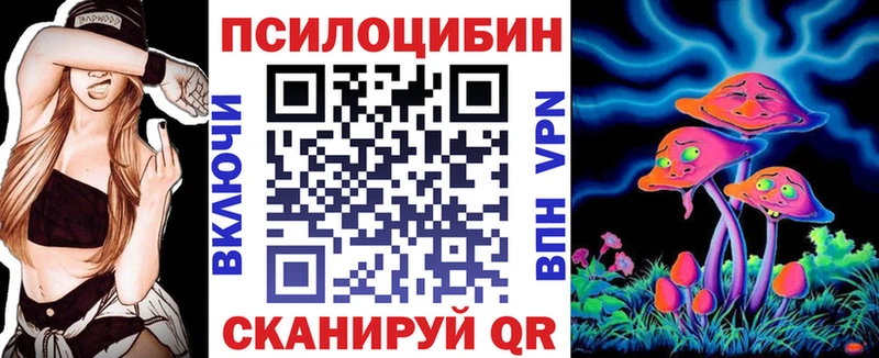Псилоцибиновые грибы Magic Shrooms  Заволжье 