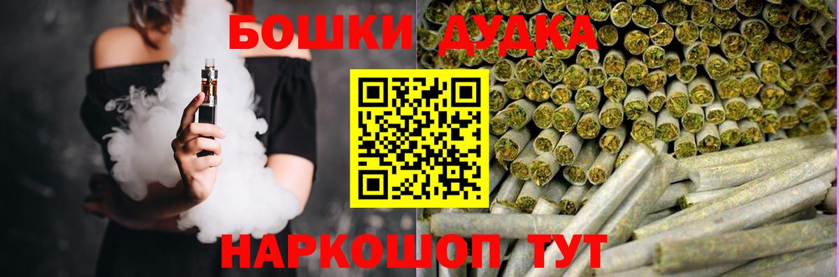 Бошки марихуана Bruce Banner  Конопля MAZAR  Каннабис сатива  Вход с VPN  Заволжье 